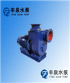 大流量強(qiáng)自吸泵